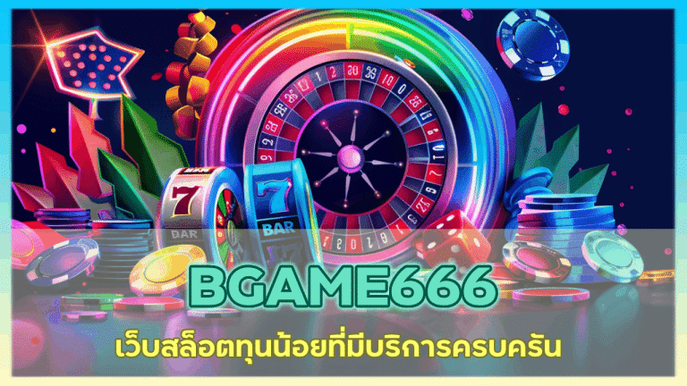 BGAME666
