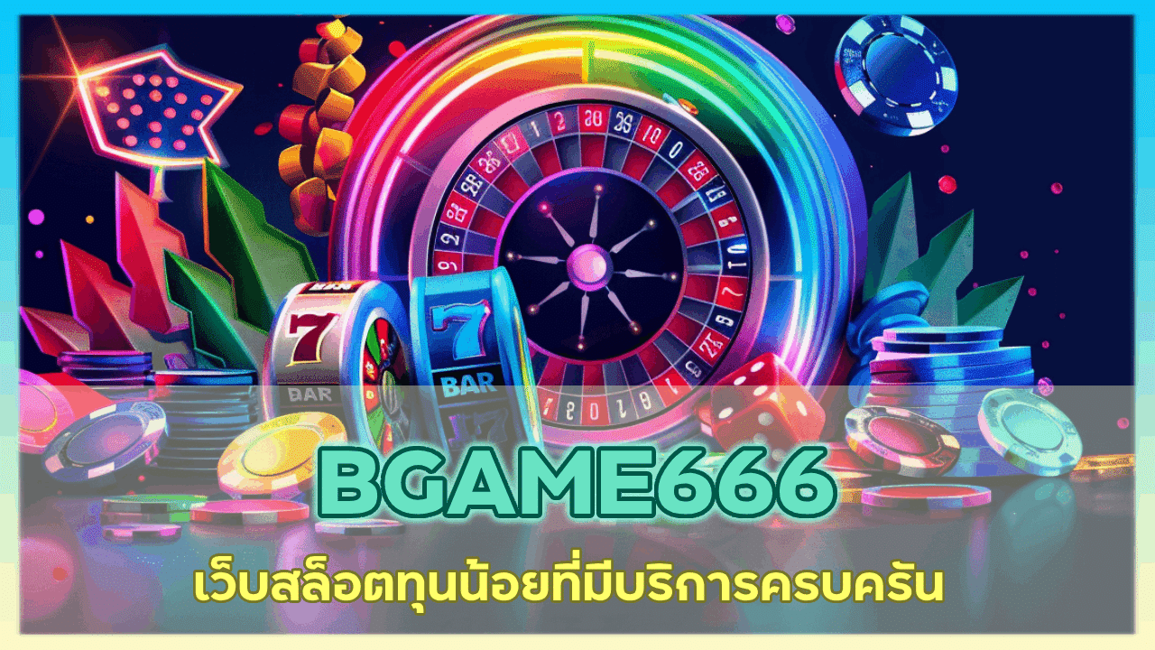 BGAME666