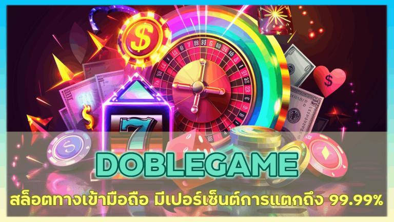 DOBLEGAME