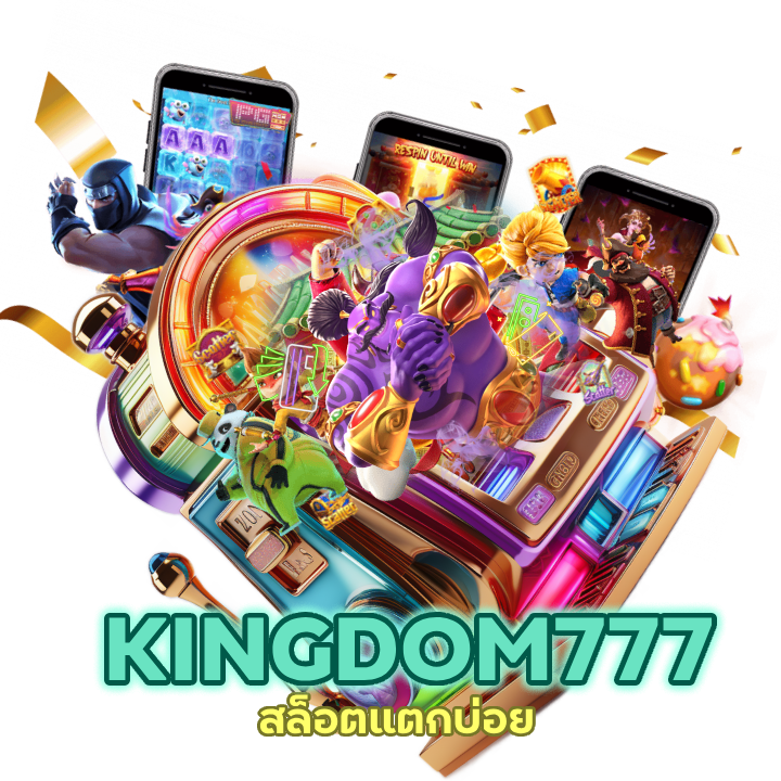 สล็อตแตกบ่อยด้วยอัตราชนะ 99.99%