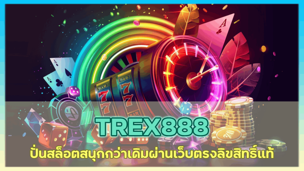 TREX888