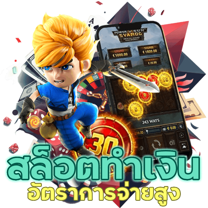 สูตร เวลาเล่นสล็อต SEXY168SLOT