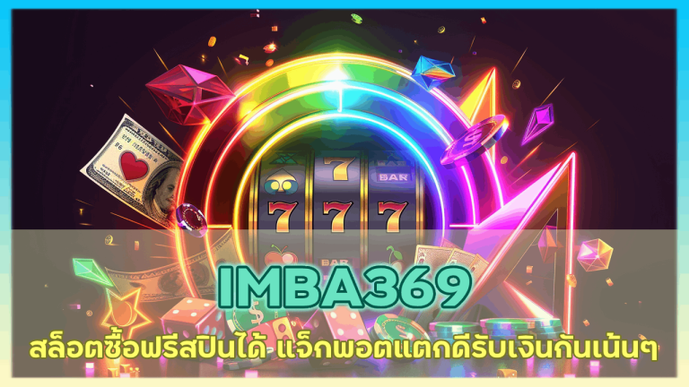 IMBA369