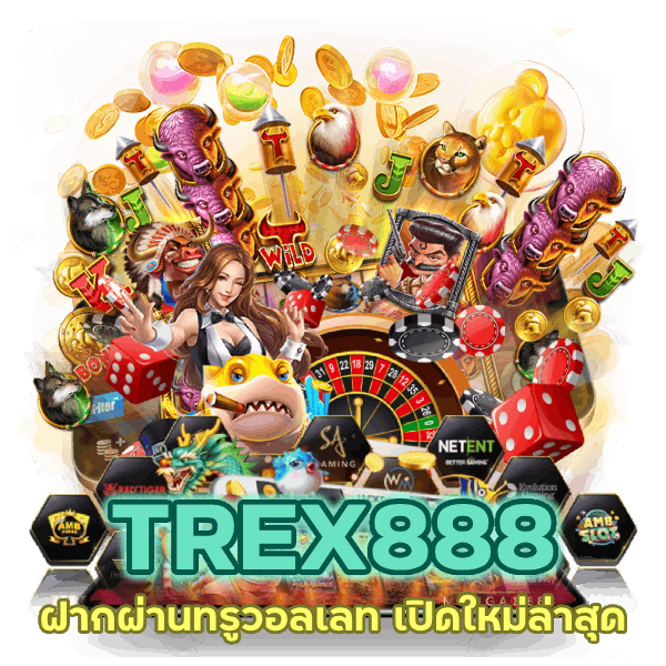 ฝากผ่านทรู วอลเลท