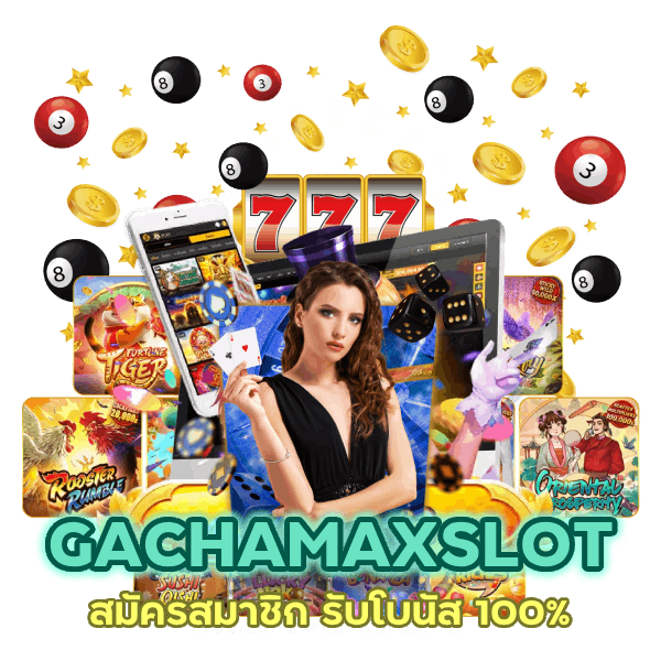 สมัครสมาชิก รับโบนัส 100%