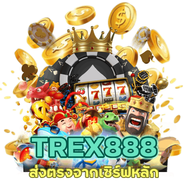 ส่งตรงจากเซิร์ฟหลัก