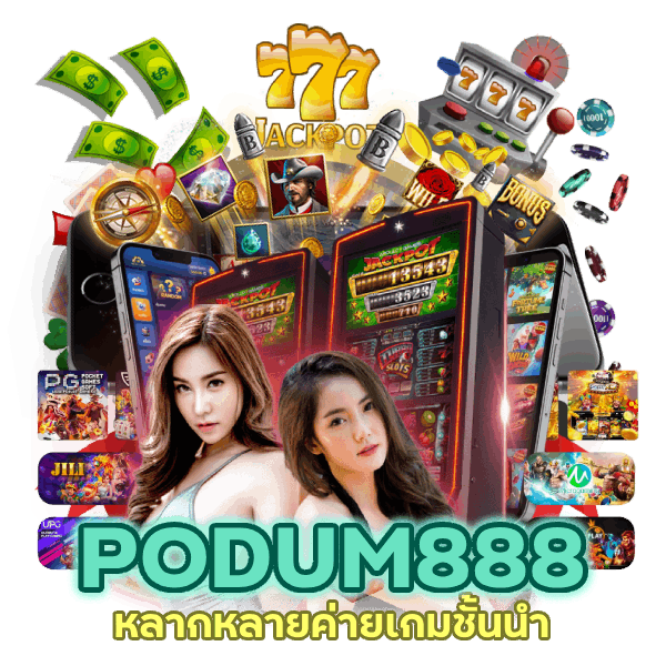 หลากหลายค่ายเกมชั้นนำ