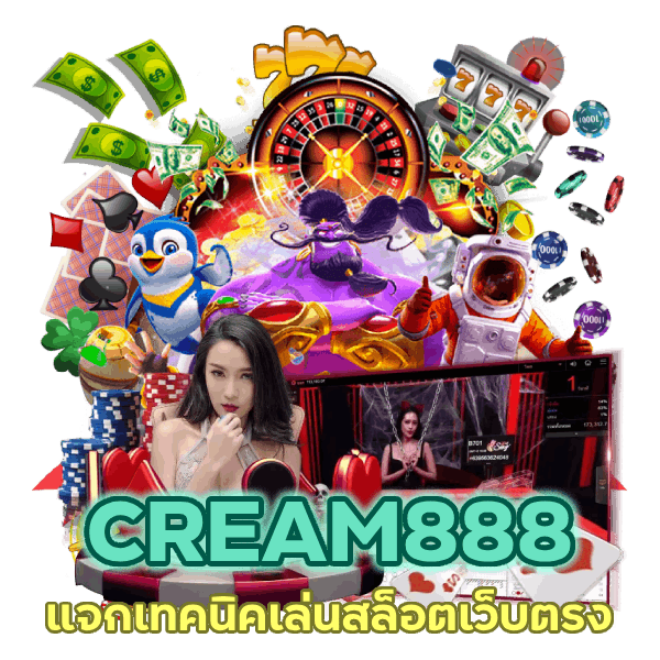 แจกเทคนิคเล่นสล็อตเว็บตรง