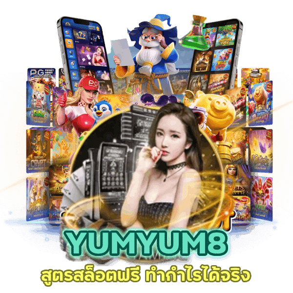 สูตรสล็อตฟรีทุกค่าย2024 ทำกำไรได้จริง