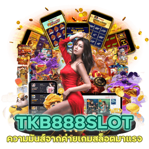 สล็อต มาแรง